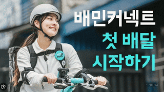 직장인 부업의 모습